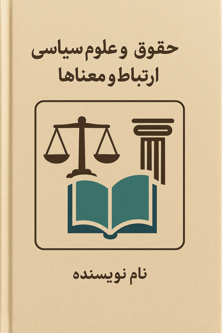 کتاب فارسی